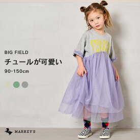 チュールドッキングワンピース マーキーズ 子供服 キッズ ベビー 女の子 ワンピース 半袖 2024SS