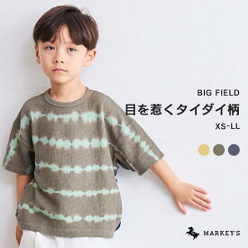 【ネイビー入荷】タイダイワッフルTシャツ マーキーズ 子供服 キッズ ベビー 男の子 女の子 トップス 半袖 2024SS 【メール便対象】