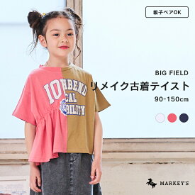 【親子お揃い】半袖リメイクTシャツ（90～150cm） マーキーズ 子供服 キッズ ベビー 男の子 女の子 ワンピース 2024SS