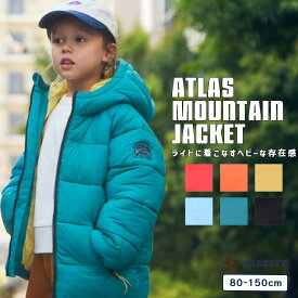 【再入荷】【親子お揃い】アトラスマウンテンジャケット(80〜150cm) 中綿ジャケット 通学 通園 フード有 コート ダウン風ジャケット 防寒 冬服 子供服 キッズ ベビー 男の子 女の子 アウター 長袖 ジップジャケット 2025AW