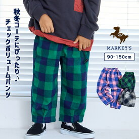 【親子お揃い】チェックボリュームパンツ（90〜150cm） マーキーズ 子供服 長ズボン キッズ ベビー 男の子 女の子 ボトムス ロングパンツ 2025AW