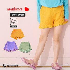 ▼アウトレット！タイムセール限定価格▼ダブルガーゼフリルキュロットパンツ マーキーズ 子供服 キッズ ベビー 女の子 ボトムス ショートパンツ キュロット 2025SS【メール便対象／日時指定不可】