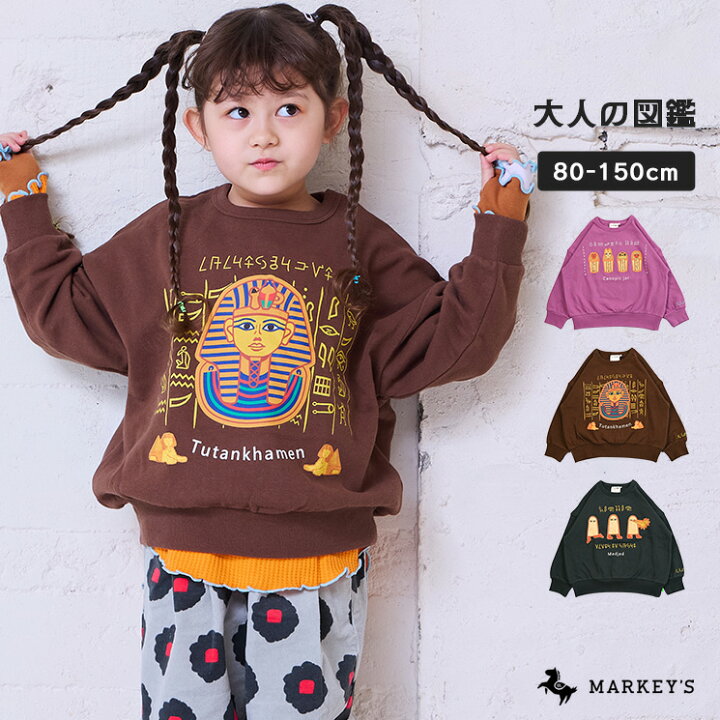 楽天市場】【SALE／20%OFF】【別注】大人の図鑑 古代エジプト 