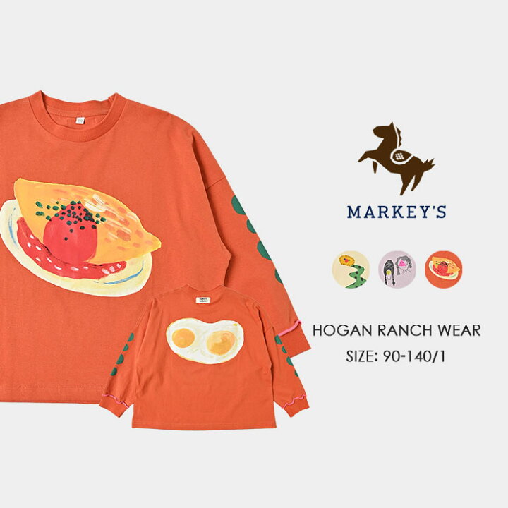 楽天市場】ソデリブビッグロンT HOGAN RANCH WEAR ホーガンランチウェア MARKEY'S マーキーズ 90cm 100cm 110cm 120cm 130cm 140cm 150cm 子供服 男の子 女の子 お揃い トップス 長袖 キッズ : MARKEY'S