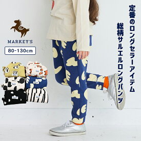 【SALE／20%OFF】【定番】総柄サルエルロングパンツ 子供服 キッズ ベビー 女の子 ボトムス かわいい セットアップ対応 長ズボン ジャージ スウェットパンツ 2025AW pickup02