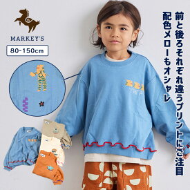 前後プリントトレーナー 長袖 バックプリント 子供服 綿100% キッズ ベビー 男の子 女の子 トップス スウェット かわいい メロウ プリント 2025AW