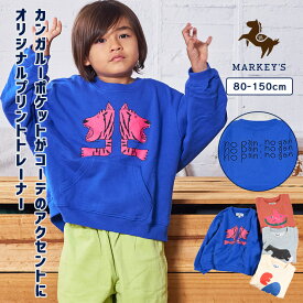 カンガルーポッケトレーナー 長袖 子供服 綿100% キッズ ベビー 男の子 女の子 トップス スウェット プリント かわいい メロウ カンガルーポケット 2025AW