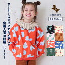 【再入荷】総柄トレーナー 長袖 子供服 綿100% キッズ ベビー 男の子 女の子 トップス スウェット プリント かわいい 総柄 イラスト 2025AW