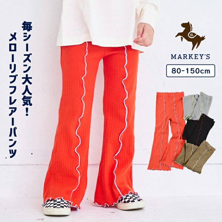 楽天市場】【FINAL SALE／50%OFF】【親子お揃い】メローリブフレアー 