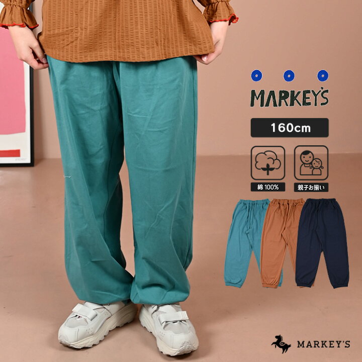 楽天市場】【アウトレット価格】【親子お揃い】アラジンパンツ(160cm 