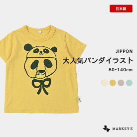 【日本製】パンダTシャツ マーキーズ 子供服 キッズ ベビー 男の子 女の子 トップス 半袖 【メール便対象】