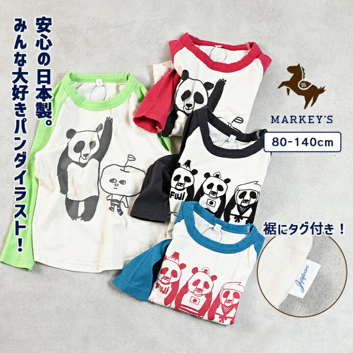 楽天市場】【日本製】ラグランパンダロンTマーキーズ 子供服 綿100 