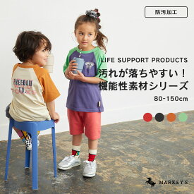 【防汚加工】ラグランプリントTシャツ マーキーズ 子供服 キッズ ベビー 男の子 女の子 トップス 半袖 2024SS 【メール便対象】