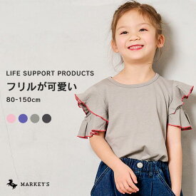 【COTTON from U.S.A】ホールショルダートップス マーキーズ 子供服 キッズ ベビー 男の子 女の子 トップス 半袖 2024SS 【メール便対象】