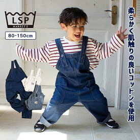 【COTTON from U.S.A】ビッグポケットデニムオーバーオール 子供服 キッズ ベビー 男の子 女の子 サロペット オールインワン 高レビュー お出かけ 2025SS