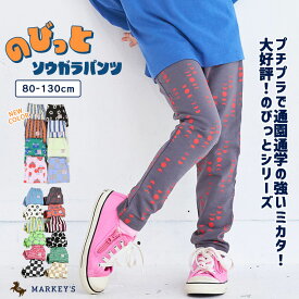 《送料無料》【プチプラ】新色入荷★のびっと総柄パンツ ストレッチパンツ 保育園 長ズボン スウェットパンツ 子供服 キッズ ベビー 男の子 女の子 ボトムス ロングパンツ 通園 通学 2025AW 【メール便対象／日時指定不可】