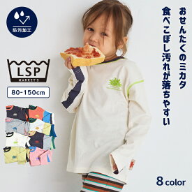 【SALE／20%OFF】【防汚加工】ワンポイントラインスリーブロンTマーキーズ 子供服 綿100% 防汚加工 キッズ ベビー 男の子 女の子 トップス Tシャツ 長袖 2025AW 【メール便対象／日時指定不可】
