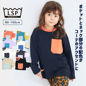 【TIME SALE／12%OFF】配色ポケットロンTee 子供服 綿100% キッズ ベビー 男の子 女の子 トップス 長袖Tシャツ 無地 2025AW 【メール便対象／日時指定不可】