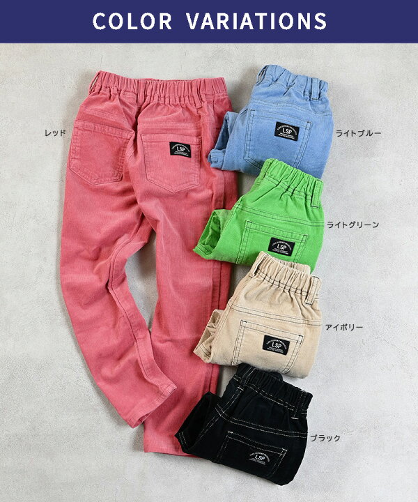 楽天市場】【FINAL SALE／50%OFF】コールテンストレートパンツ 子供服 