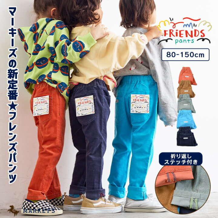 楽天市場】【FINAL SALE／50%OFF】コールテンFRIENDSパンツ 子供服