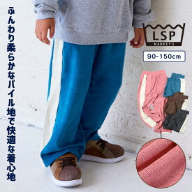 【SALE／40%OFF】パイルトラックパンツ 子供服 キッズ ベビー 男の子 女の子 スポーツ ダンス ジャージ ボトムス ロングパンツ スウェットパンツ 長ズボン セットアップ対応 2025AW