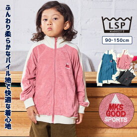 【MORE SALE／40%OFF】パイルトラックジャケットマーキーズ 子供服 キッズ ベビー スポーツ ダンス ジャージ 男の子 女の子 アウター 長袖 ロング 長袖 ナイロンジャケット ロゴ セットアップ対応 2025AW