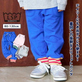 【SALE／27%OFF】ラインリブスウェットパンツ 子供服 キッズ ベビー 男の子 女の子 ボトムス ロングパンツ ジャージ スウェットパンツ スポーツ ダンス 長ズボン 2025AW