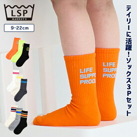 3Pリブ編みソックス マーキーズ 子供服 キッズ ベビー 男の子 女の子 靴下 SOX 2025AW