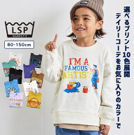 【FINAL SALE／50%OFF】裏毛プリントトレーナー 子供服 綿100% キッズ ベビー 男の子 女の子 トップス 長…