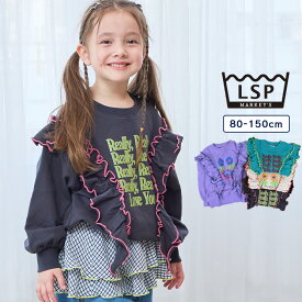 【MORE SALE／30%OFF】裏毛ボリュームフリルスウェット 子供服 綿100% キッズ ベビー 男の子 女の子 トップス 長袖 トレーナー スウェット 通園通学 2025AW