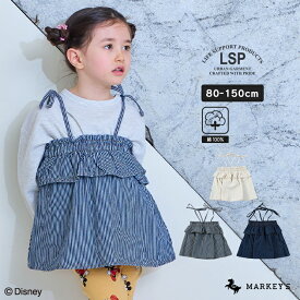 【COTTON from U.S.A】【再入荷】デニムキャミチュニックマーキーズ 子供服 綿100% キッズ ベビー 男の子 女の子 トップス キャミソール スカート フリル 2025SS