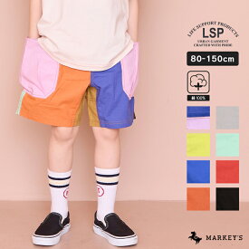 【クリアランスSALE／42%OFF】ポプリンビックポケットクライミングショートパンツマーキーズ 子供服 綿100% キッズ ベビー 男の子 女の子 ボトムス ハーフパンツ 無地 2025SS【メール便対象／日時指定不可】