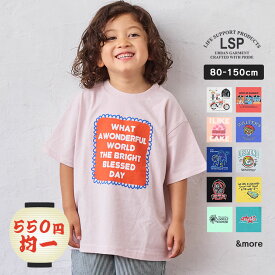 【550円均一】【プチプラ】デイリープリントTeeマーキーズ 子供服 綿100% キッズ ベビー 男の子 女の子 トップス Tシャツ プリント 半袖 2025SS【メール便対象／日時指定不可】