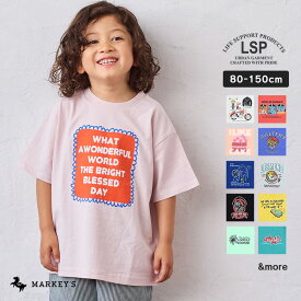 【プチプラ】デイリープリントTeeマーキーズ 子供服 綿100% キッズ ベビー 男の子 女の子 トップス Tシャツ プリント 半袖 2025SS【メール便対象／日時指定不可】