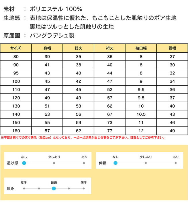 楽天市場】 ≪OUTLET≫ ボアジャケット LIFE SUPPORT PRODUCTS MARKEY'S マーキーズ 80cm 90cm 95cm 100cm 110cm 120cm 130cm 140cm 150cm 160cm 子供服 男の子 女の子 お揃い アウター 長袖 無地 キッズ セール : MARKEY'S 楽天市場】 ≪OUTLET≫ ボアジャケット LIFE SUPPORT PRODUCTS MARKEY'S マーキーズ 80cm 90cm 95cm 100cm 110cm 120cm 130cm 140cm 150cm 160cm 子供服 男の子 女の子 お揃い アウター 長袖 無地 キッズ セール : MARKEY'S