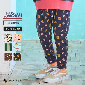 【限定アイテム】総柄リラックスパンツ マーキーズ 一部店舗限定 子供服 キッズ ベビー 男の子 女の子 パンツ ロングパンツ おでかけ カジュアル 総柄 かわいい かっこいい 2024AW【メール便対象／日時指定不可】
