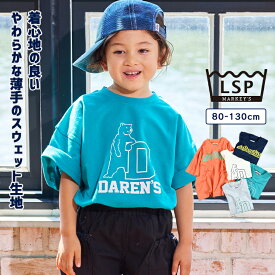 【スパセ限定SALE!!／70％OFF】【限定アイテム】ミニ裏毛スウェットTeeマーキーズ 子供服 一部店舗限定 キッズ ベビー 男の子 女の子 トップス Tシャツ 2025SS【メール便対象／日時指定不可】