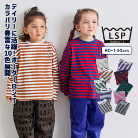 【TIME SALE／16%OFF】【限定アイテム】【COTTON from U.S.A】毎日ワッペンボーダーロンT 一部店舗限定 子供服 長袖Tシャツ 綿100% キッズ ベビー 男の子 女の子 トップス Tシャツ 2025AW 【メール便対象／日時指定不可】