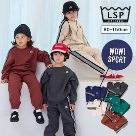 【SALE／20%OFF】【限定アイテム】セットアップ裏起毛ワンポイントサイドラインBIGスウェット ルームウェア コーデネート 一部店舗限定 子供服 キッズ ベビー 男の子 女の子 トップス スウェット 長袖 ボトムス ロングパンツ 無地 トレーナー 2025AW