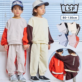 【SALE／10%OFF】【限定アイテム】セットアップ裏毛前後配色スウェット 一部店舗限定 子供服　綿100% キッズ ベビー 男の子 女の子 トップス 長袖 スウェット プチプラ 通園通学 2025AW