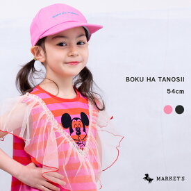 【別注】BOKUHATANOSII KIDS ツイルキャップ マーキーズ 子供服 子供雑貨 キッズ ベビー 男の子 女の子 帽子 キャップ 2023SS 54cm