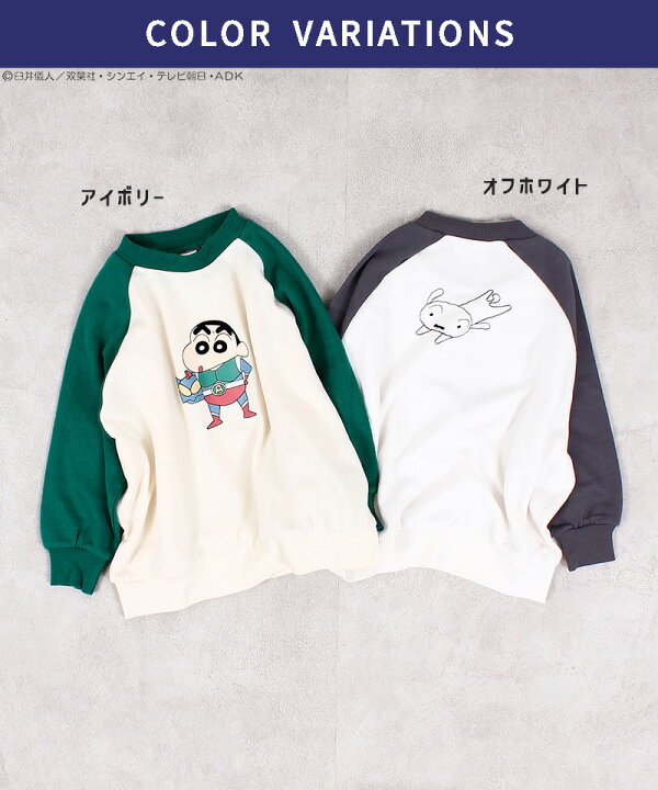 楽天市場】【FINAL SALE／50%OFF】【別注】クレヨンしんちゃん 