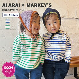 【TIME SALE／25%OFF】【高評価＆高レビュー】【双子ママ ARAIさん×MARKEY'S】刺繍バスクボーダーロンT ROOMコラボ 子供服 綿100% キッズ ベビー 男の子 女の子 トップス 2025AW【メール便対象／日時指定不可】