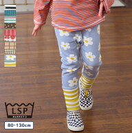 【2WAY】両面モチーフカラー切替レギンス 一部店舗限定 キッズ 長ズボン ロングパンツ 子供服 男の子 女…