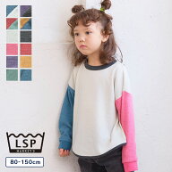【TIME SALE／17%OFF】ワッフルロンT キッズ ロンT 通園 通学 保育園 お出かけ デイリー使い 子供服 男の…