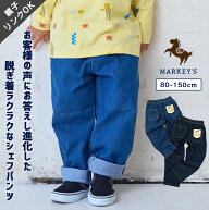 【Time Sale!／21%OFF】【親子お揃い】【定番】シェフパンツ（80〜150cm） 子供服 キッズ ベビー 男の子 …
