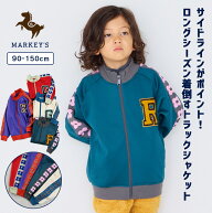 【FINAL SALE／50%OFF】【親子お揃い】サガラワッペントラックジャケット（90〜150cm）マーキーズ 子供服…