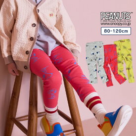 【別注】スヌーピー総柄レギンス 子供服 キッズ ベビー 男の子 女の子 パンツ フルレングス フル丈 ロングパンツ 2026SS【メール便対象／日時指定不可】