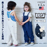 再入荷【COTTON from U.S.A】ビッグポケットデニムオーバーオール 子供服 キッズ ベビー 男の子 女の子 …