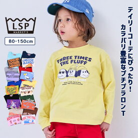 【限定アイテム】カラバリプリントロンT 一部店舗限定 子供服 女の子 ベビー ロンT Tシャツ 2026SS【メール便対象／日時指定不可】